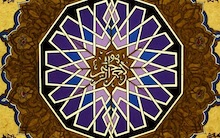AlRahmani AlRahim